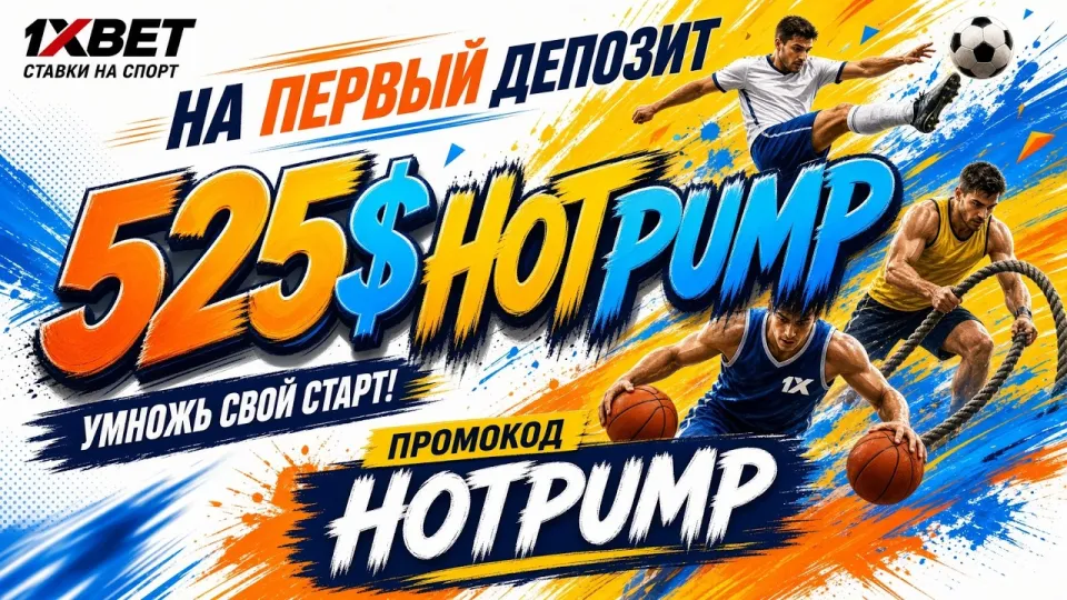 1ХБЕТ: Обзор и особенности платформы